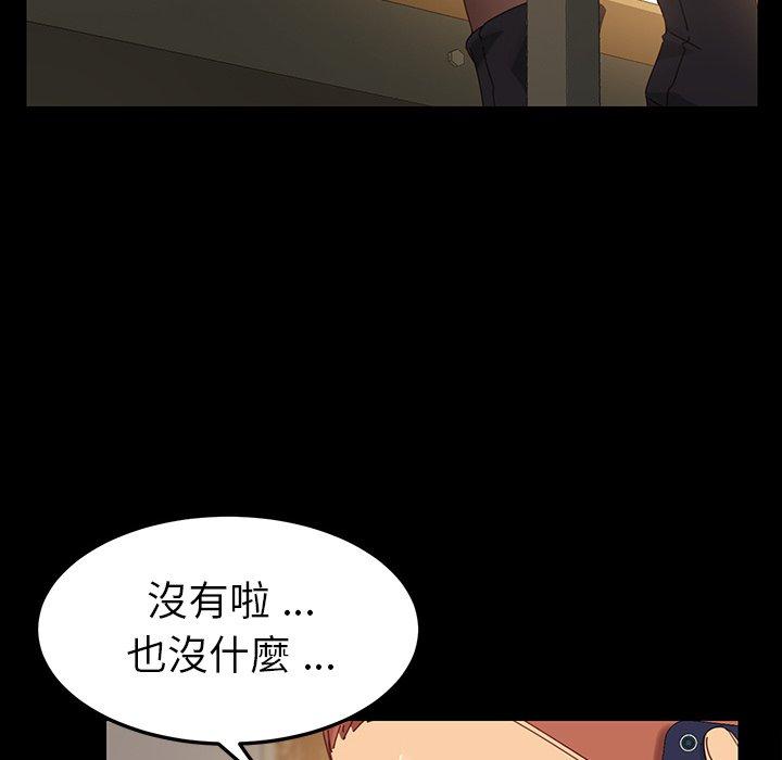 《危机四伏的家庭生活》漫画 第5話