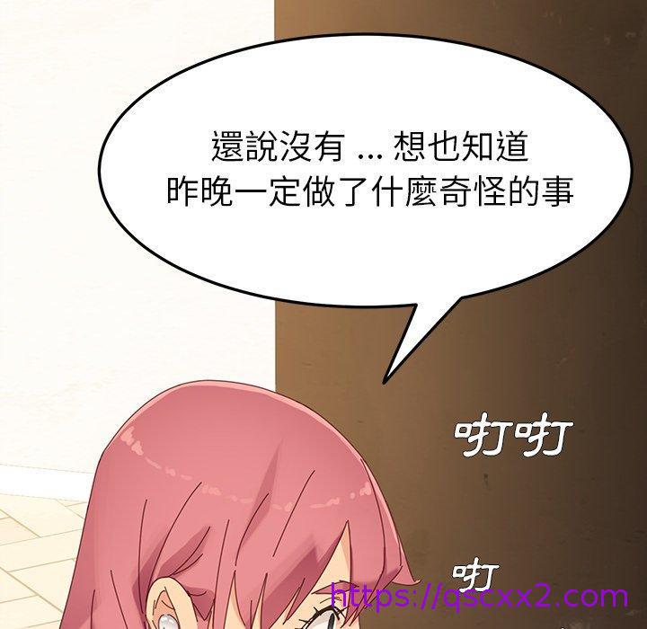 《危机四伏的家庭生活》漫画 第5話
