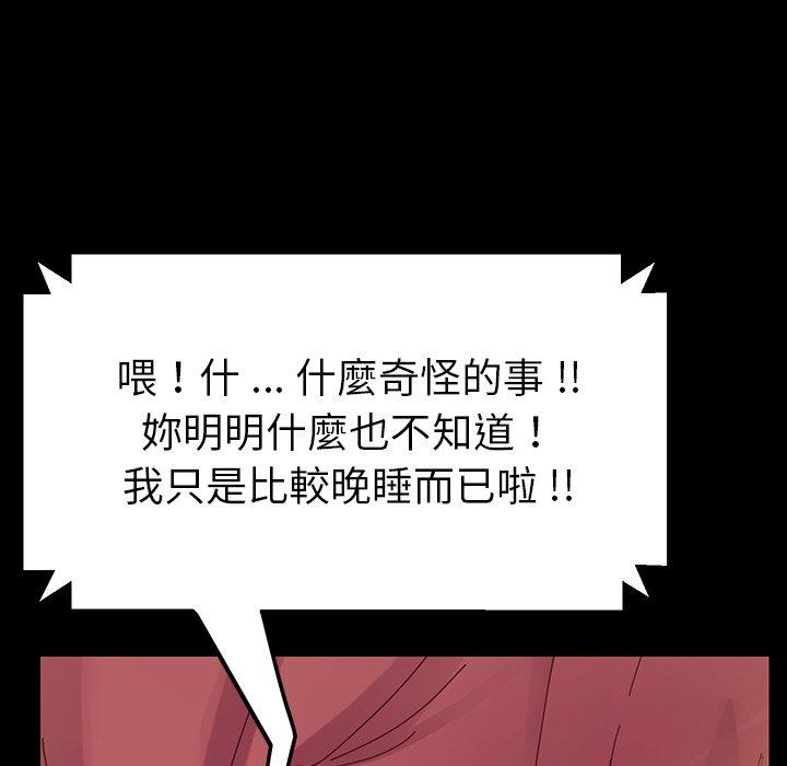 《危机四伏的家庭生活》漫画 第5話