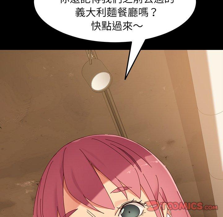 《危机四伏的家庭生活》漫画 第5話