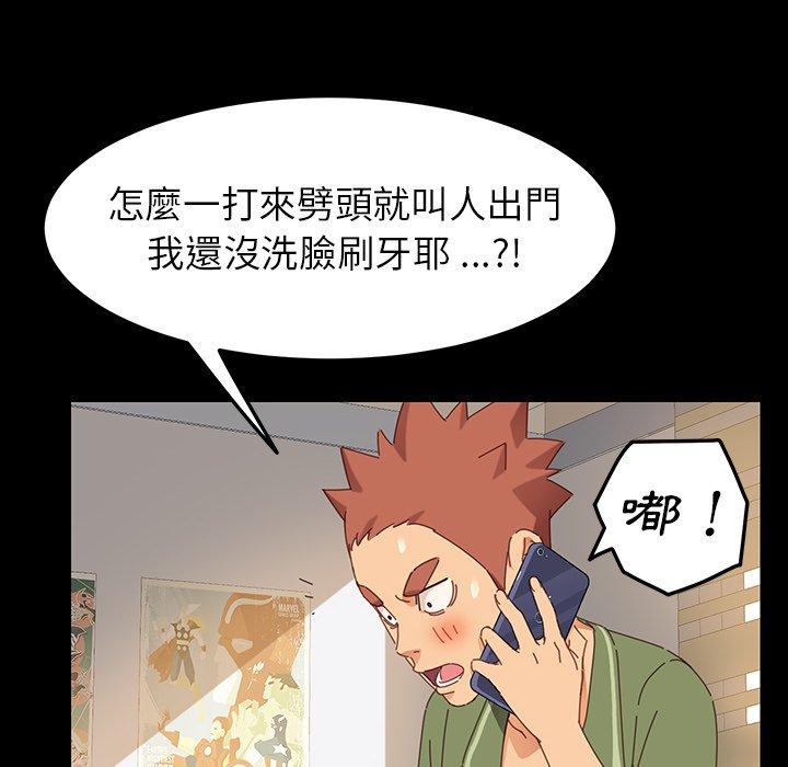 《危机四伏的家庭生活》漫画 第5話