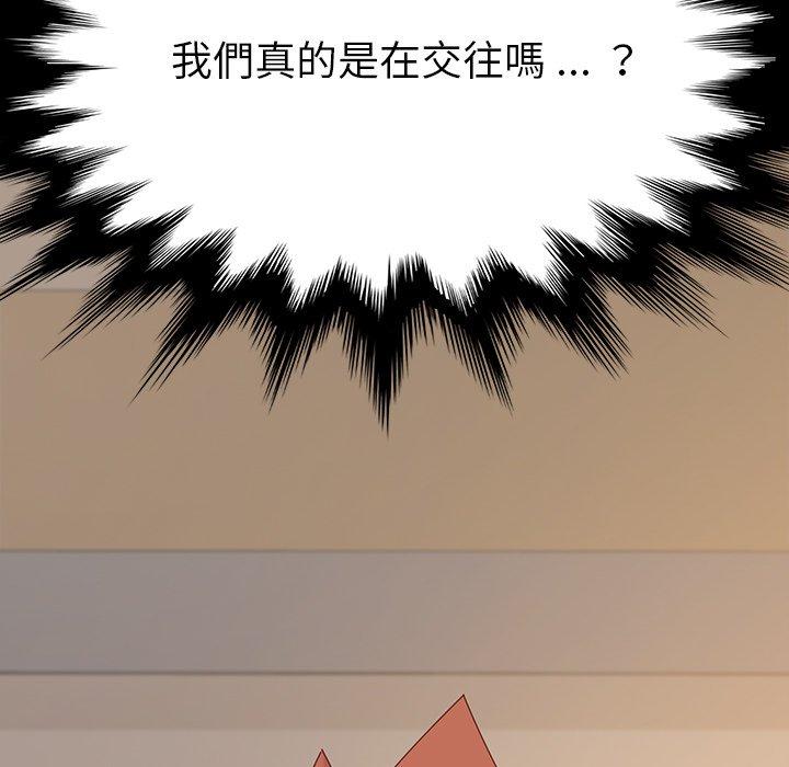《危机四伏的家庭生活》漫画 第5話