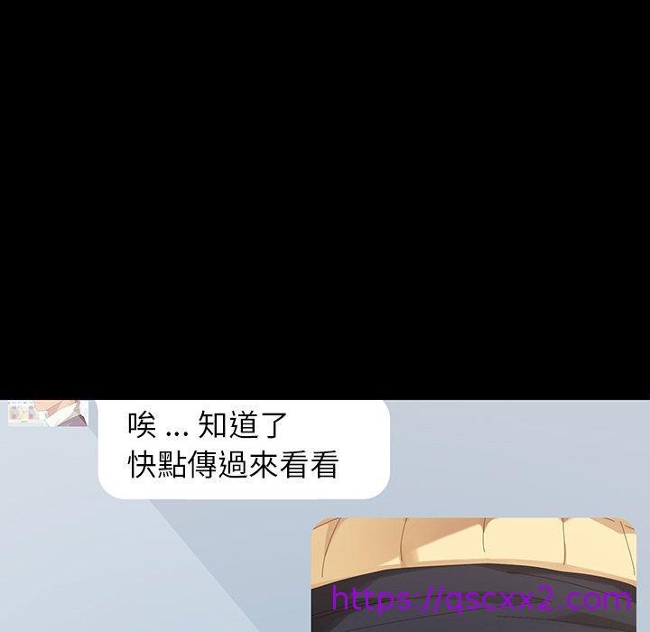 《危机四伏的家庭生活》漫画 第5話
