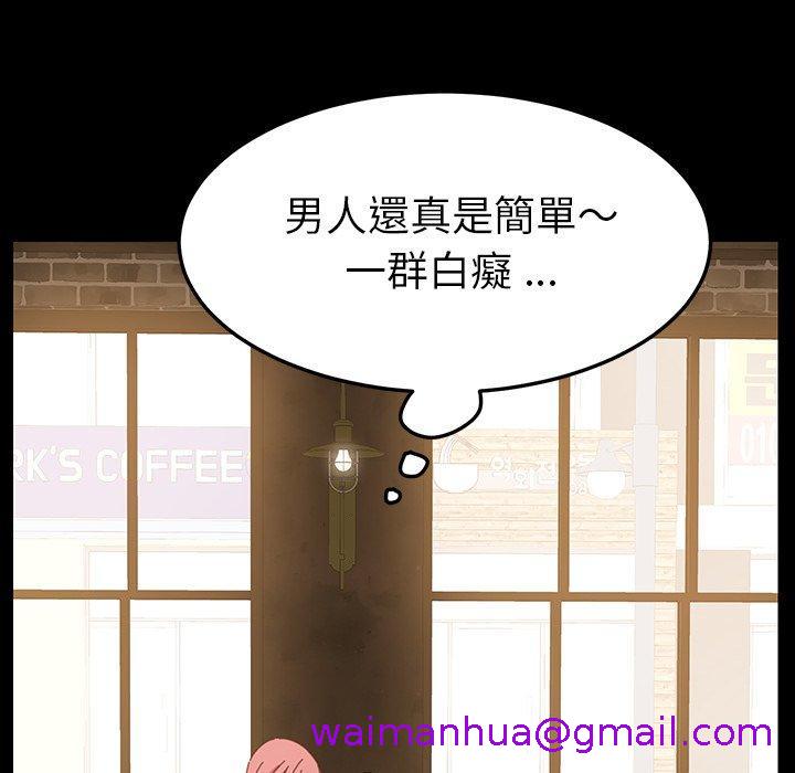 《危机四伏的家庭生活》漫画 第5話