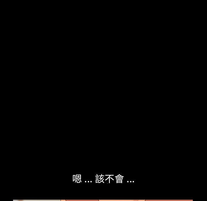 《危机四伏的家庭生活》漫画 第5話