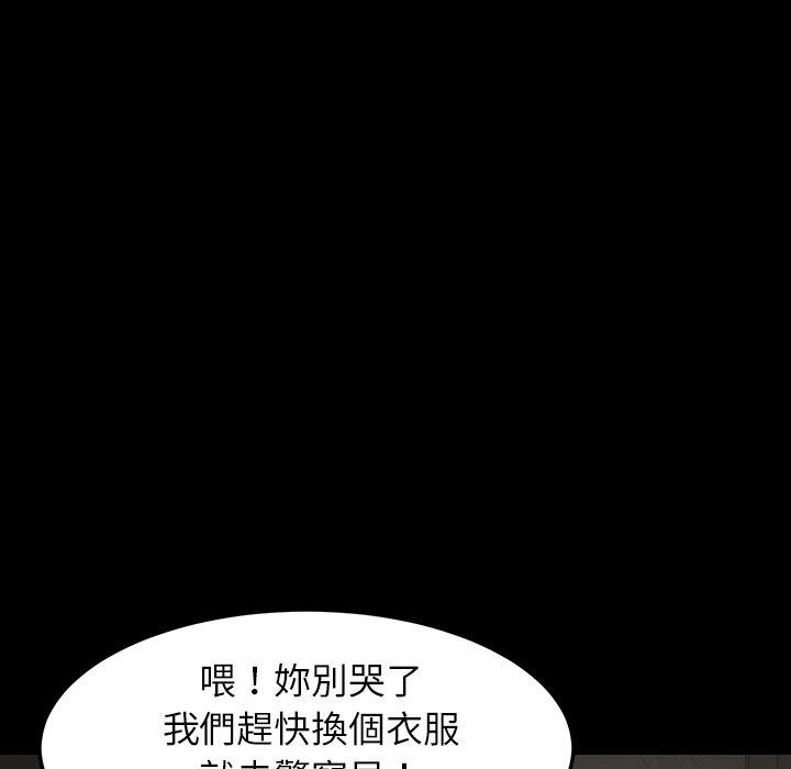《危机四伏的家庭生活》漫画 第5話