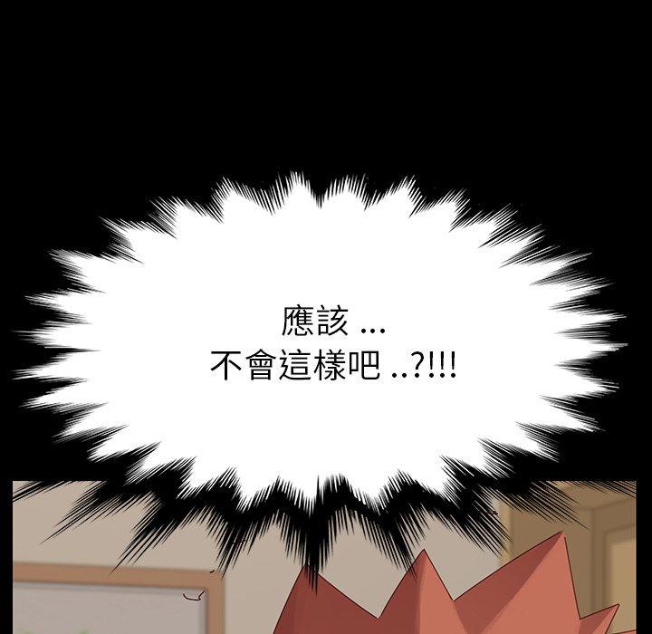 《危机四伏的家庭生活》漫画 第5話
