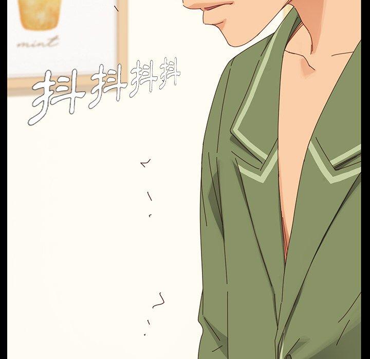 《危机四伏的家庭生活》漫画 第5話