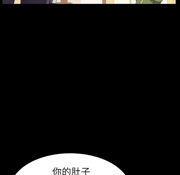 《危机四伏的家庭生活》漫画 第5話