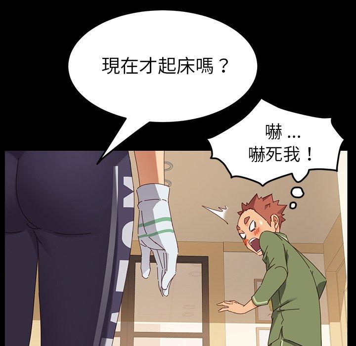 《危机四伏的家庭生活》漫画 第5話