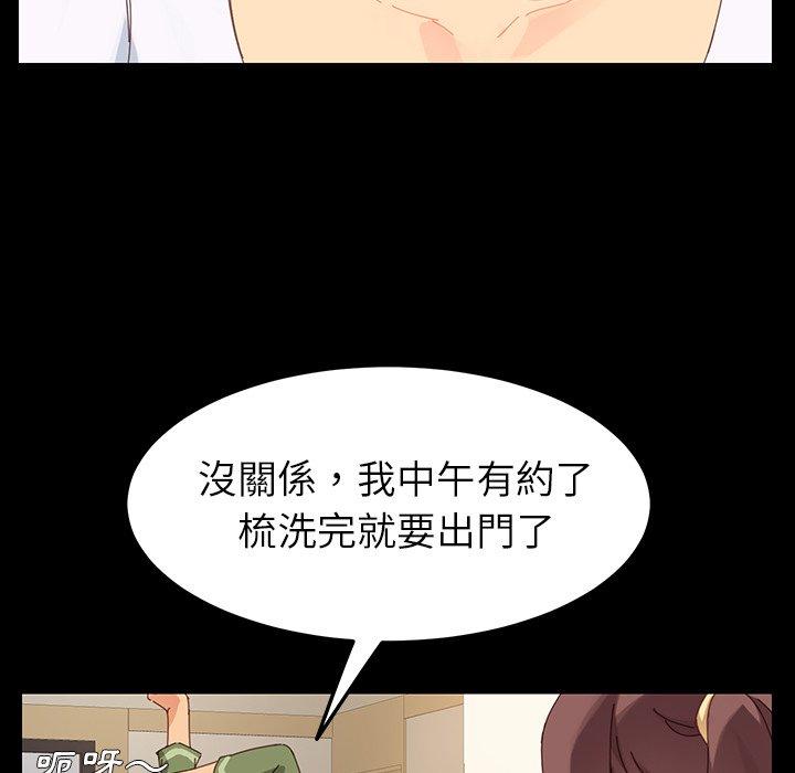 《危机四伏的家庭生活》漫画 第5話