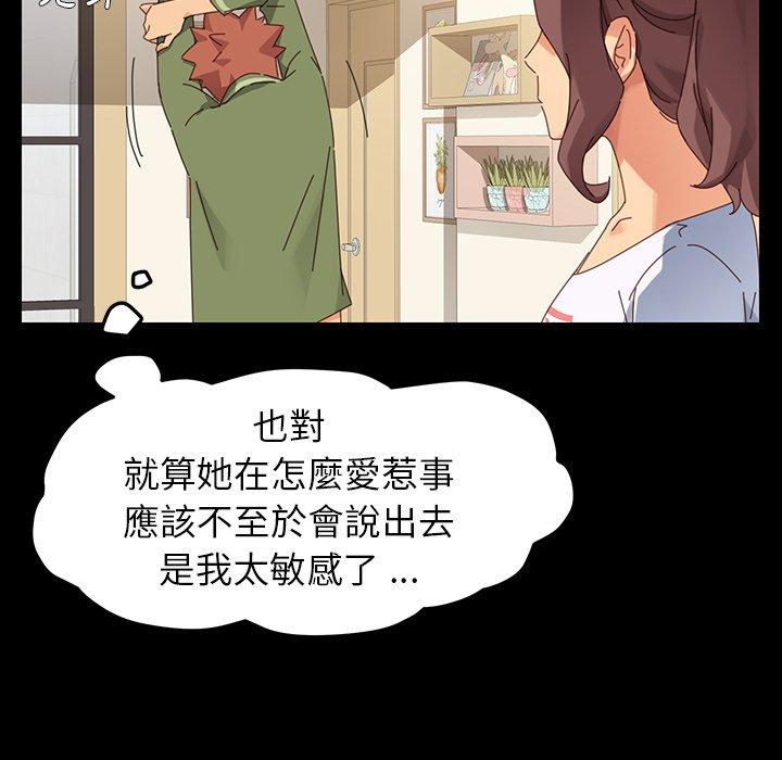 《危机四伏的家庭生活》漫画 第5話