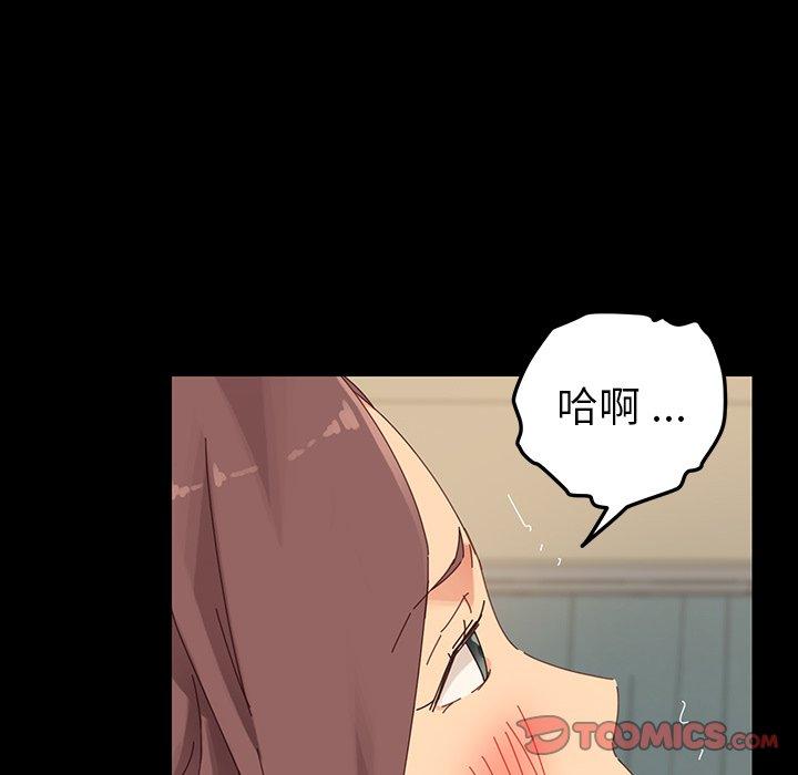 《危机四伏的家庭生活》漫画 第5話