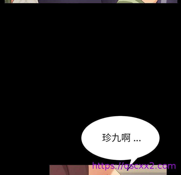 《危机四伏的家庭生活》漫画 第5話