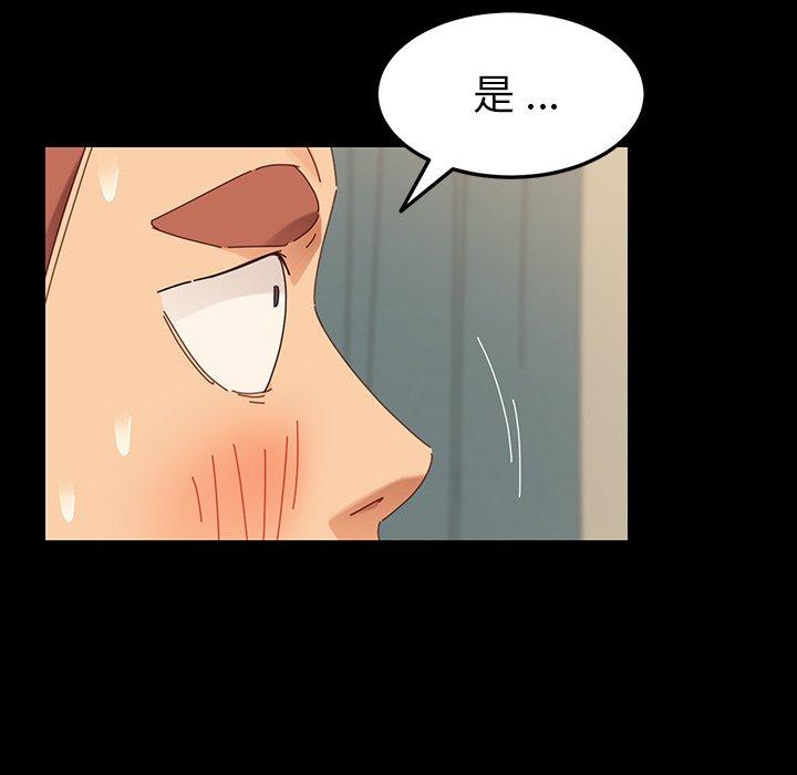 《危机四伏的家庭生活》漫画 第5話