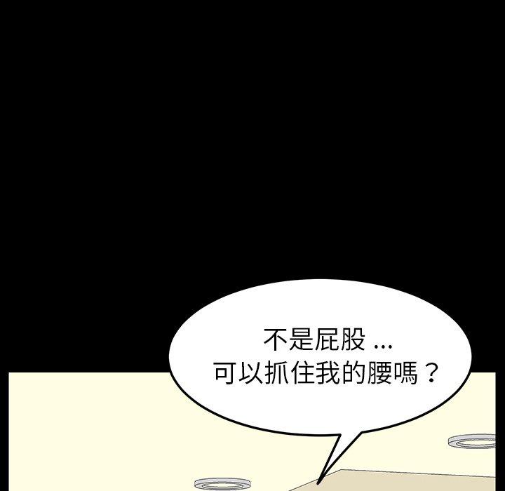 《危机四伏的家庭生活》漫画 第5話