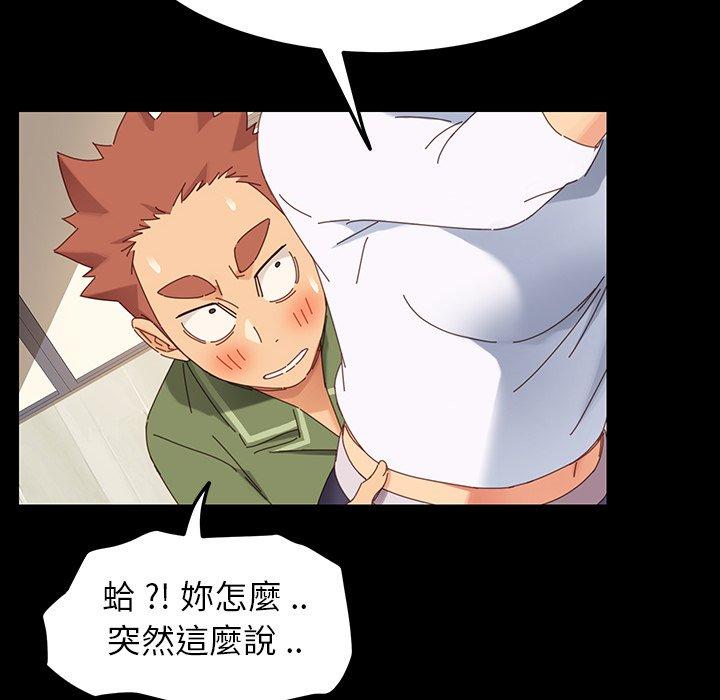 《危机四伏的家庭生活》漫画 第5話