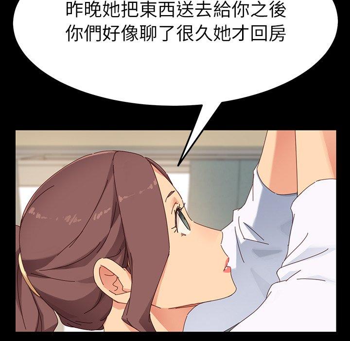 《危机四伏的家庭生活》漫画 第5話