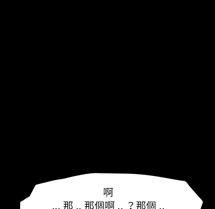 《危机四伏的家庭生活》漫画 第5話