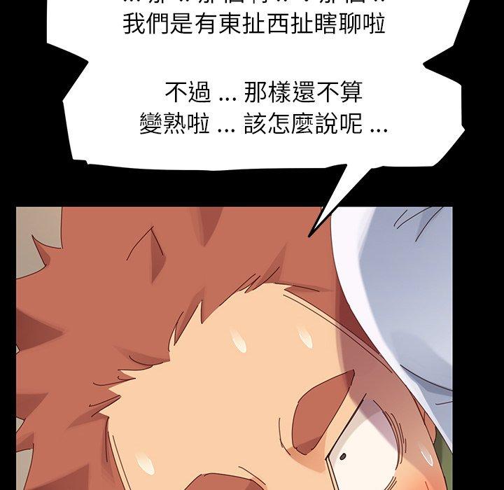 《危机四伏的家庭生活》漫画 第5話