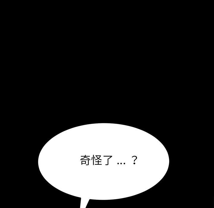 《危机四伏的家庭生活》漫画 第5話