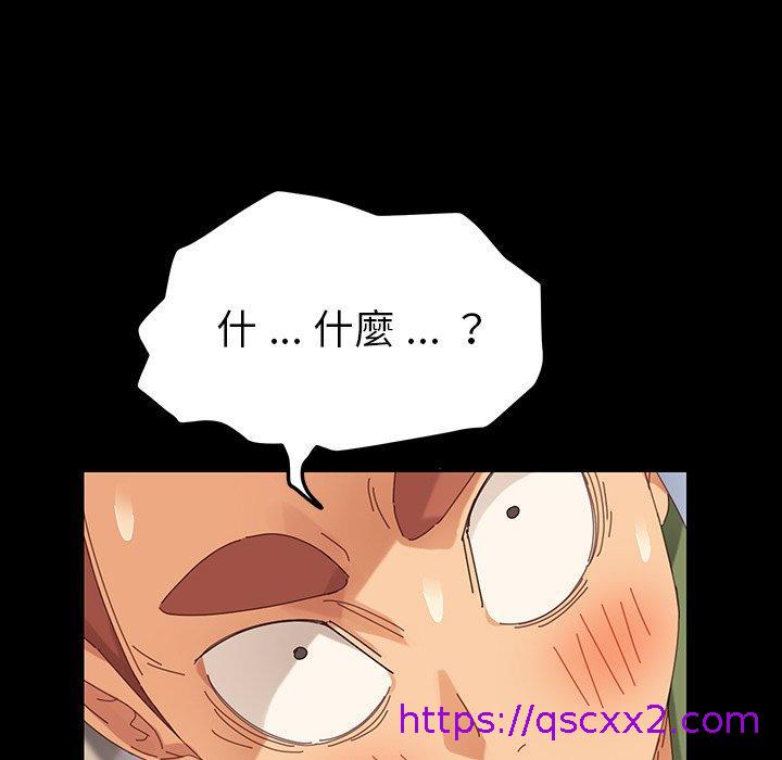 《危机四伏的家庭生活》漫画 第5話