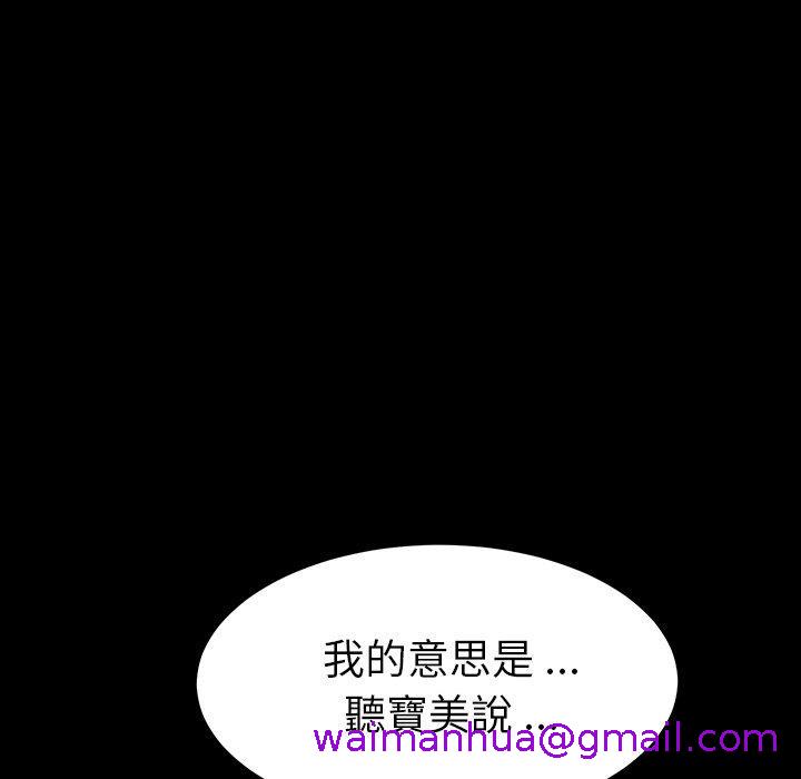 《危机四伏的家庭生活》漫画 第5話
