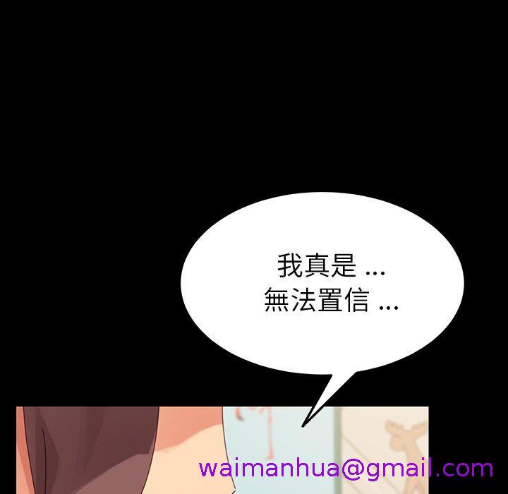 《危机四伏的家庭生活》漫画 第5話