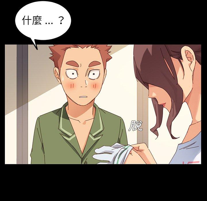 《危机四伏的家庭生活》漫画 第5話