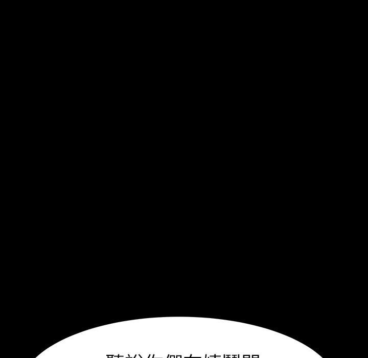 《危机四伏的家庭生活》漫画 第5話