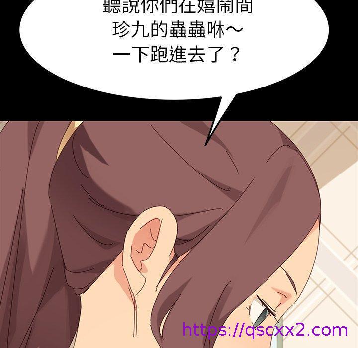 《危机四伏的家庭生活》漫画 第5話