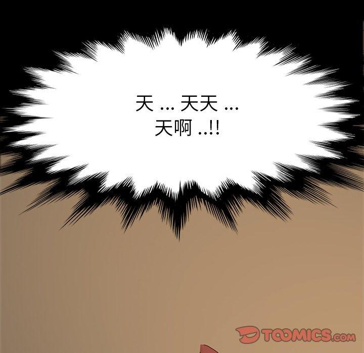 《危机四伏的家庭生活》漫画 第5話