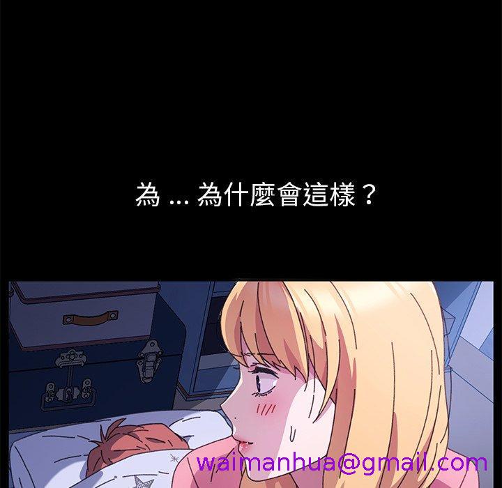 《危机四伏的家庭生活》漫画 第59話