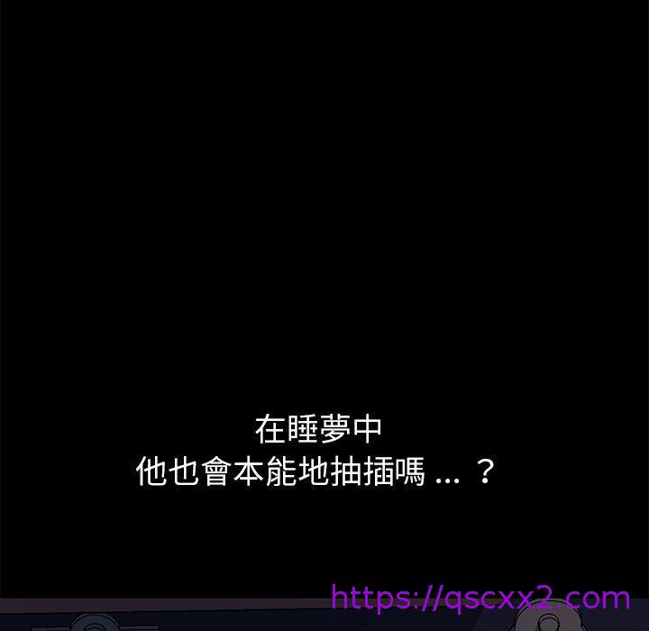 《危机四伏的家庭生活》漫画 第59話