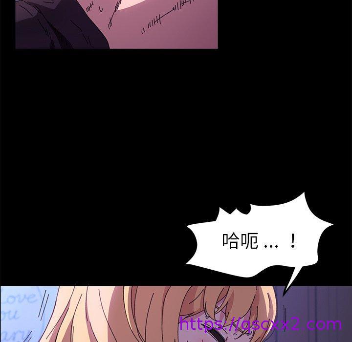 《危机四伏的家庭生活》漫画 第59話