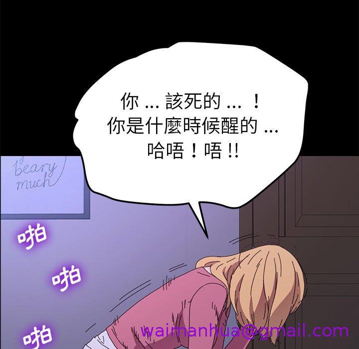 《危机四伏的家庭生活》漫画 第59話