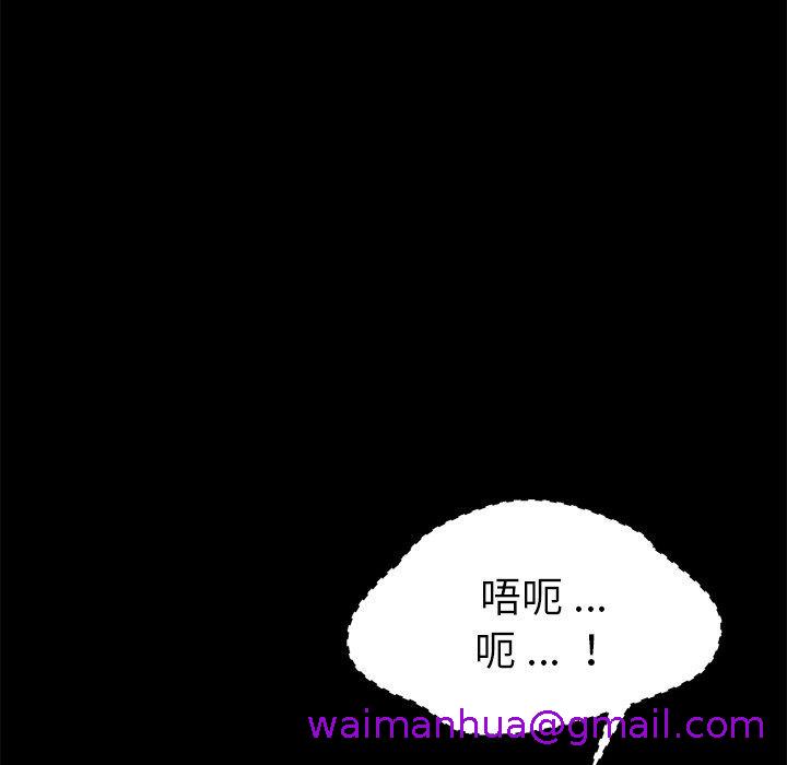 《危机四伏的家庭生活》漫画 第59話