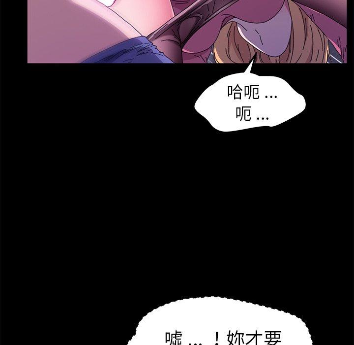 《危机四伏的家庭生活》漫画 第59話
