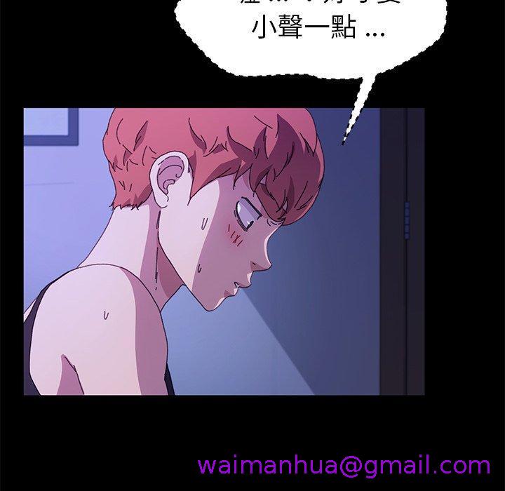 《危机四伏的家庭生活》漫画 第59話