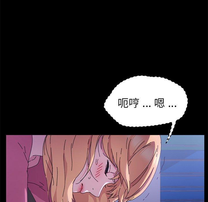 《危机四伏的家庭生活》漫画 第59話