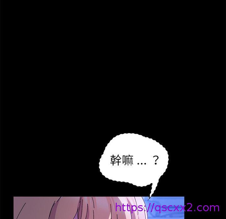 《危机四伏的家庭生活》漫画 第59話