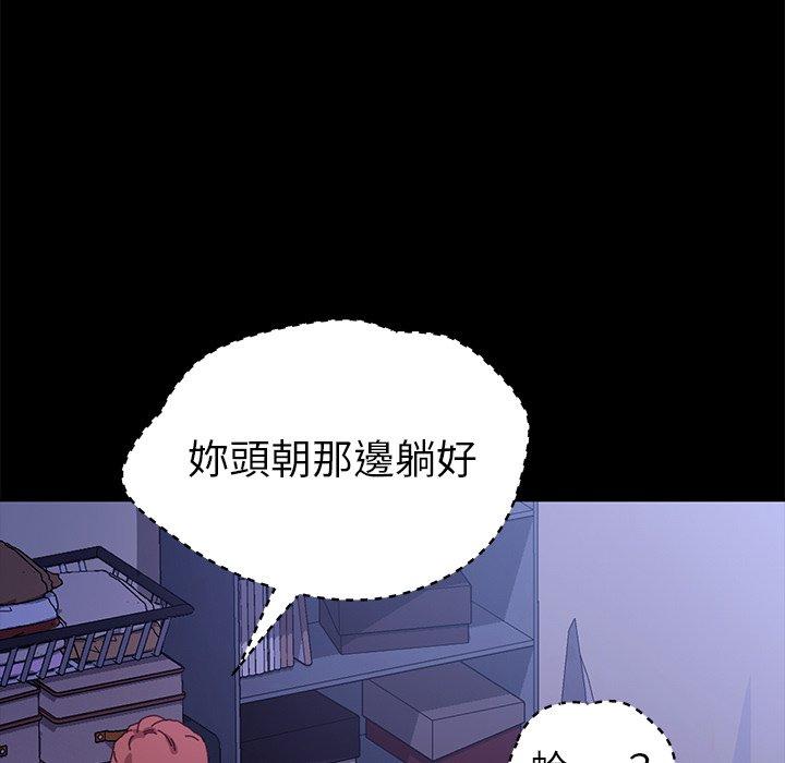 《危机四伏的家庭生活》漫画 第59話