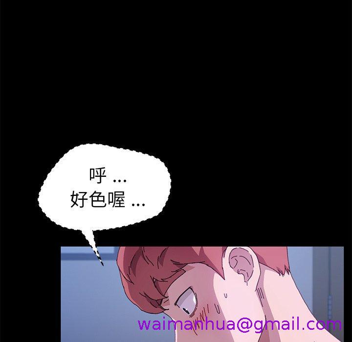 《危机四伏的家庭生活》漫画 第59話