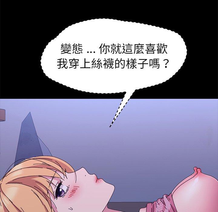 《危机四伏的家庭生活》漫画 第59話