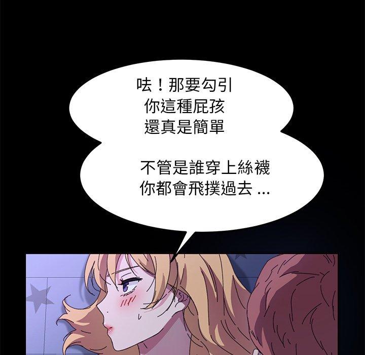 《危机四伏的家庭生活》漫画 第59話