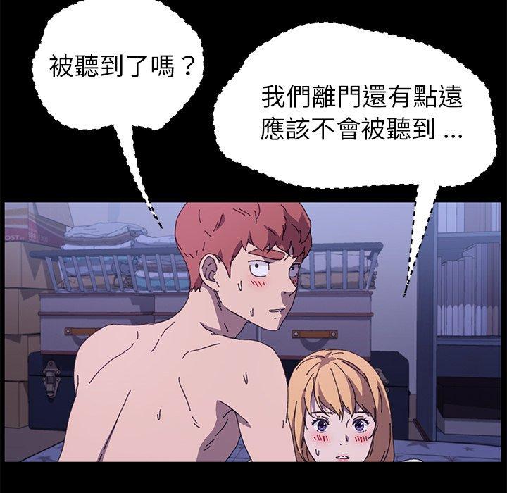 《危机四伏的家庭生活》漫画 第59話