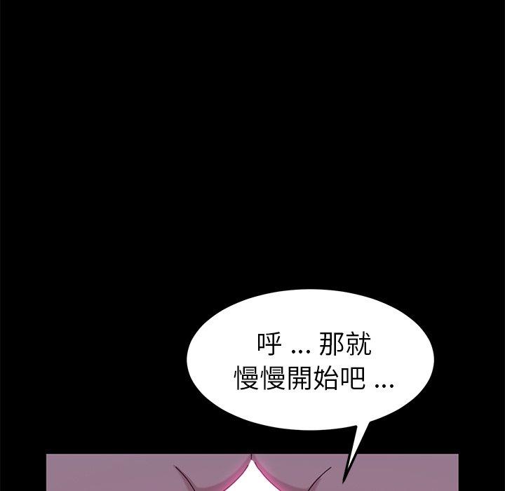 《危机四伏的家庭生活》漫画 第59話