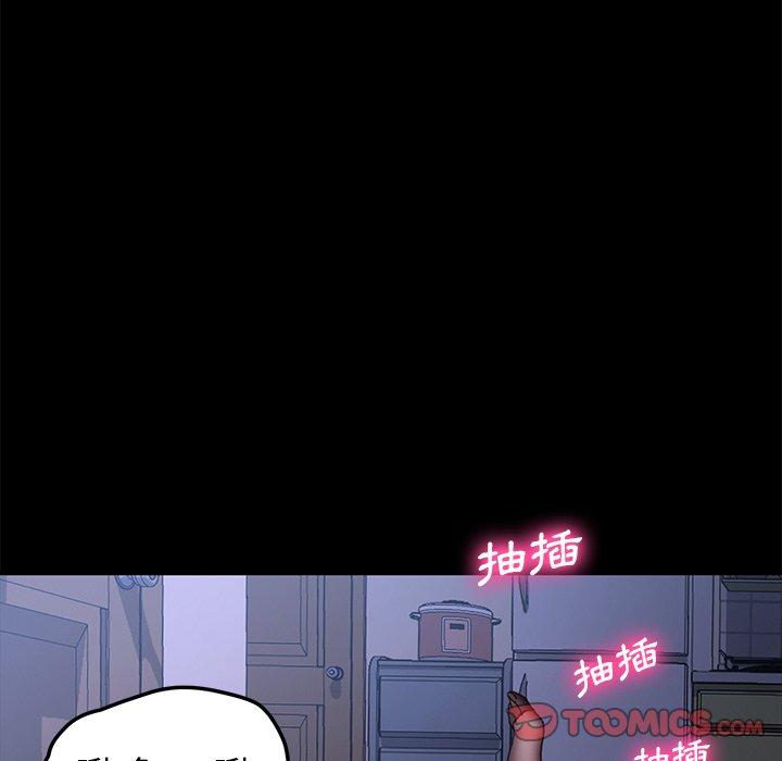 《危机四伏的家庭生活》漫画 第59話