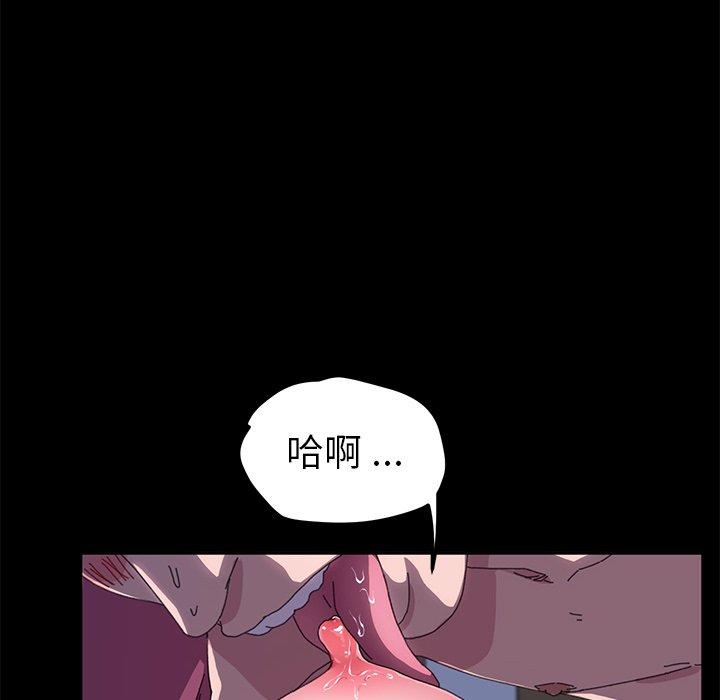 《危机四伏的家庭生活》漫画 第59話