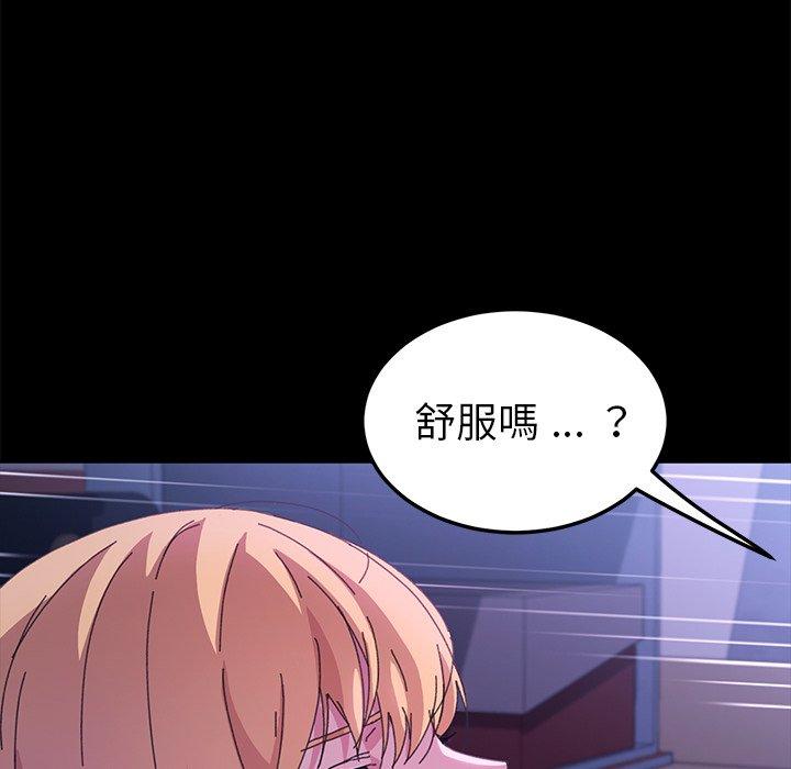 《危机四伏的家庭生活》漫画 第59話